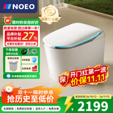 NOEO【前置妇洗】U8智能马桶全自动一体式静音防水家用蛋形电动坐便器 自动版【全自动+三水路臀洗妇洗前置洗】 坑距支持定制下单备注