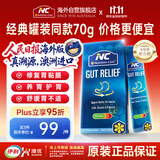 Nutrition Care纽新宝澳洲NC养胃粉便携装1盒 肠胃养护舒缓不适含姜黄素谷氨酰胺