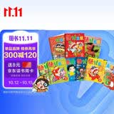 幼儿画报2026年第一季度合订本（内含1-3月幼儿画报9期、红袋鼠贴贴乐3张、手工材料纸6张） 