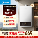 美的【HWFPro 14L】优于13L恒温节能低水压启动 家用智能上门安装燃气热水器【爆款同配】白色
