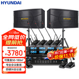HYUNDAI现代专业中小型会议室音响套装壁挂式音箱蓝牙功放无线话筒组合教学培训店铺音响系统设备