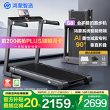 鸿蒙智选跑步机亿健S8家庭用90°收纳折叠智能减震降噪小型走步机健身器材