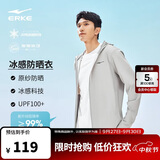 鸿星尔克防晒衣男秋季连帽轻薄冰感外套UPF100+运动跑步风衣