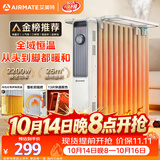 艾美特（AIRMATE）【明星单品】取暖器/电热油汀/电暖器家用/电暖气片 13片大面积速热加湿烘衣干衣烤火炉电油汀 