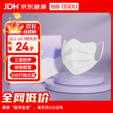 劲度（JINDU）医用外科口罩夏季薄款透气一次性独立包装防过敏防晒蝶形成人男女