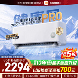 小米空调1.5匹挂机健康风Pro米家超一级能效变频双层柔风纯铜管35GW-NA20/M1A1(W)整机十年质保