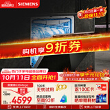 西门子（SIEMENS）【黑魔镜4.0】636Mega【极净魔盒3.0升级版】150升以上单烘干 嵌入式洗碗机SJ43EB33MC
