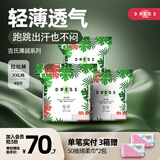 吉氏薄越拉拉裤超薄透气不闷热棉柔亲肤防红屁屁男女宝宝学步裤尿不湿 XXL16片*3包