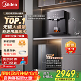 美的（Midea）净水器管线机母婴家用厨下式RO反渗透加热直饮一体机壁挂式管线机餐边柜净冷热前置过滤全屋套装 【黑方格套装】冷热4维杀菌两件套