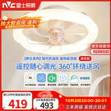 雷士（NVC）LED照明风扇灯吸顶吊扇灯北欧卧室白色奶油风低层适用42瓦