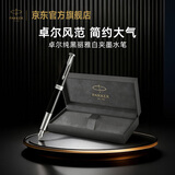 派克（PARKER）高端钢笔高档商务送礼轻奢礼品卓尔纯黑丽雅白夹墨水笔18k金国庆节男生女生礼物白条优惠