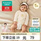 全棉时代婴儿衣服新生儿半背衣无骨纯棉宝宝和尚服针织护肚上衣四季长袖