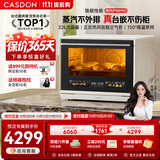 凯度（CASDON）【杨幂同款】台式微蒸烤炸一体机台嵌两用嵌入式微蒸烤微波炉电烤箱蒸烤箱32L大容量B8pro