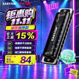东方鼎（EAST TOP）蓝调初学布鲁斯T008K2.0 C调十孔口琴入门10孔琴专业演奏款