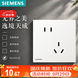 西门子（SIEMENS）插座面板 10A斜五孔 错位二三插 蕴逸象牙白5UB4318-3NC01