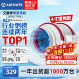 艾美特（AIRMATE）管道抽风机排气扇4寸静音换气排风新风机厨房排烟系统DPT10-20AR