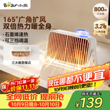 小熊（Bear）取暖器桌面暖风机家用电暖器轻音石墨烯速热电暖气取暖烤火炉台式电热三档调节速热DNQ-Q08D6