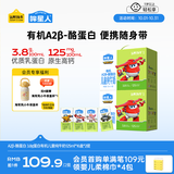认养一头牛哞星人A2β-酪蛋白有机儿童纯牛奶125ml*16盒*2提3.8g蛋白