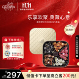 歌帝梵（Godiva）立方混合巧克力礼盒装超值量贩 25颗195g 休闲零食糖果 生日礼物