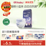 卡布星空城堡系列轻薄透气防漏大吸量纸尿裤婴儿尿不湿新生儿 【便携装】纸尿裤M码5片(6-11KG)