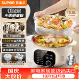 苏泊尔（SUPOR）电炖锅电炖盅隔水炖煮电蒸锅0涂层不锈钢电火锅燕窝炖5L白瓷炖汤蒸炖一体辅食锅多功能锅DZ25YC876