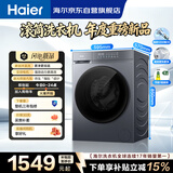 海尔（Haier）滚筒洗衣机全自动带烘干洗烘一体10公斤大容量 超薄家电京东自营 XQG100-H2AD1