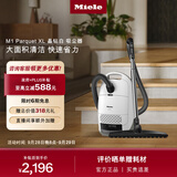 美诺（Miele）欧洲原装进口家用卧式吸尘器大功率超强吸力宠物家庭适用吸猫毛【政府补贴】以旧换新 M1 Parquet Xl晶钻白