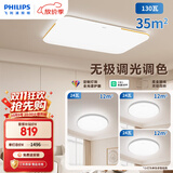 飞利浦（PHILIPS）全光谱护眼客厅主灯已接入米家APP调光智能灯具3室1厅[包安装]
