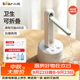 小熊（Bear）桶装水抽水器电动压水器矿泉水上水器抽水泵台桶两用YSJ-D05M1