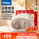 海尔（Haier）颈椎按摩器腰部按摩仪按摩枕头颈部肩颈背部按摩靠垫腿全身送父母长辈生日礼物实用HHZ-Y602M-Pro