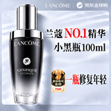 兰蔻（LANCOME）超修小黑瓶精华100ml肌底液精华抗皱紧致抗衰老护肤品生日礼物