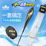 汉鼎配件22线组鱼钩浮漂鱼漂子线双钩主线子线线钩漂新手套装 3.6米