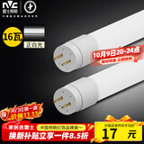 雷士（NVC）T8led灯管日光灯条灯带1.2米16W正白光6500K（不含支架 需自购）