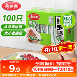 美丽雅保鲜膜套食品级100只 一次性保鲜罩 厨房剩饭菜防尘碗罩