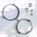 芹娜落落余生是你情侣手链一对手链男款纪念礼物手链女款信物编织手绳磁铁相吸 情侣一对