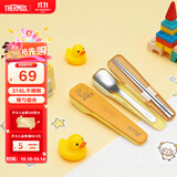 膳魔师（THERMOS）儿童餐具316L不锈钢筷勺带筷盒黄鸭园宝宝上学餐具CPE饭盒
