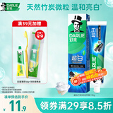 好来（DARLIE）原黑人超白竹炭深洁牙膏清新口气密泡去黄去牙渍温和亮白含氟190g