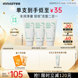 悦诗风吟（innisfree）绿茶洗面奶150g*3氨基酸绵密泡沫控油清洁男士女士