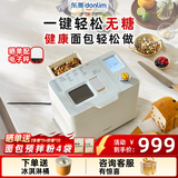 东菱无糖面包机家用大容量和面机 全自动揉面制肉松吐司酸奶泡菜发酵多功能预约早餐机器DL-1352 棉云白（独立酵母盒）