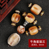 佳人饰界原创牛角三通顶珠腰珠全套配件金刚星月菩提子108颗佛珠文玩手串 牛角套装三 适用8、9mm
