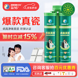 卓高（zhuogao）美缝剂瓷缝剂瓷砖地砖专用防水防霉家用美缝胶勾缝剂真瓷胶填缝剂 亮白色 400ml
