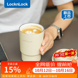 乐扣乐扣（LOCK&LOCK）陶瓷覆层保温保冷咖啡杯男女学生高颜值随行便携水杯子400ML米色