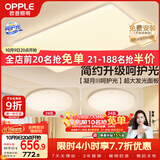 欧普照明（OPPLE）护眼吸顶灯客厅大灯可调色高显指LED照明简约灯具灯饰套餐1包安装