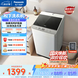 松下（Panasonic）抗菌除螨 波轮洗衣机 10KG大容量 一级能效 全自动家用 XQB100-8QF1