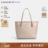 蔻驰（COACH）【品牌直供】新款女包CITY36通勤托特包沙黄CCD66生日礼物送女友