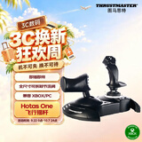 图马思特（THRUSTMASTER）飞行摇杆 飞行模拟器设备 Xbox One Windows T.Flight Hotas One
