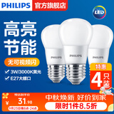 飞利浦（PHILIPS）LED灯泡E27大螺口高亮节能球泡家用吊灯白光暖光替换白炽灯泡 3W小球泡-3000K E27螺口-4只装