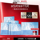珀莱雅面膜 水漾透润水屏障面膜5片  补水面膜保湿修护男女士生日礼物