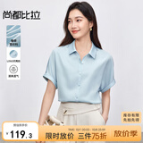 尚都比拉短袖雪纺衬衫女夏季休闲通勤职业衬衣百搭显瘦上衣 蓝色  M 