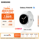 三星（SAMSUNG）Galaxy Watch8 8.6mm轻薄机身/五核3nm处理器/抗氧化水平测量/血管负荷趋势管理/智能手表 星辉银 40mm 蓝牙版 官方标配